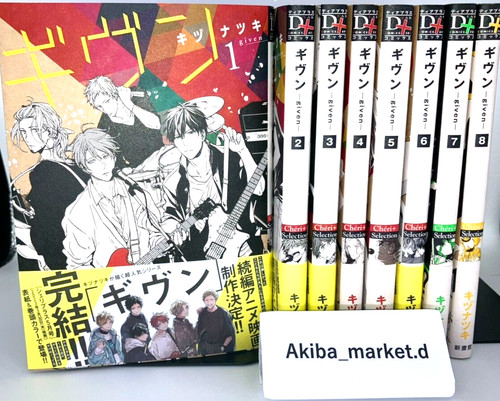 Given japanese language - given,