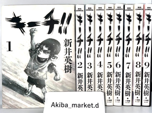 Kiichi vol 9 complete full - vol.1-9,